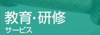 ����E���C�T�[�r�X